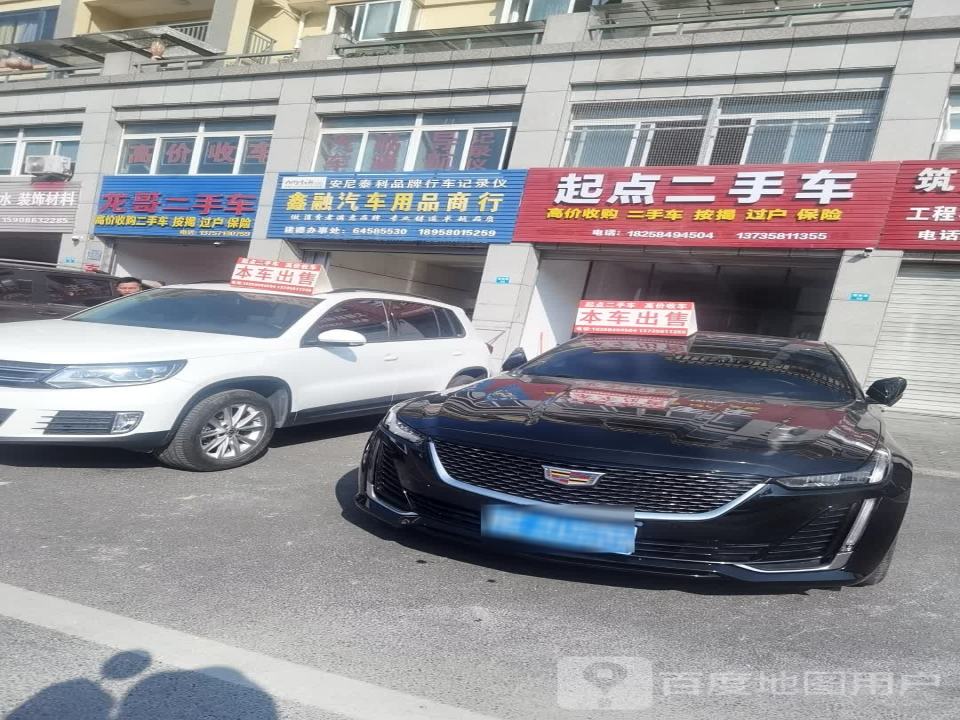 龙哥二手车