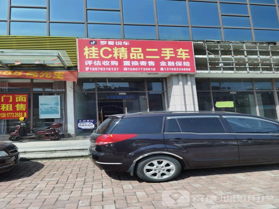 桂C精品二手车