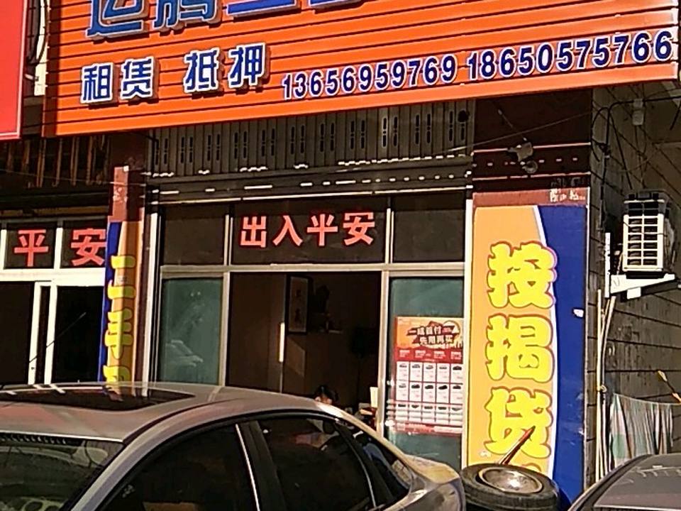 运腾二手车行(鹤峰南路店)