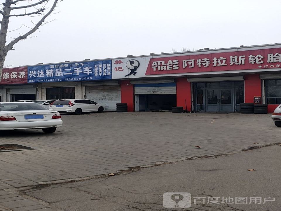 兴达精品二手车
