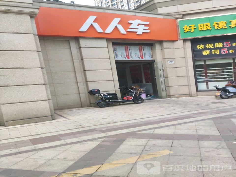 人人车二手车