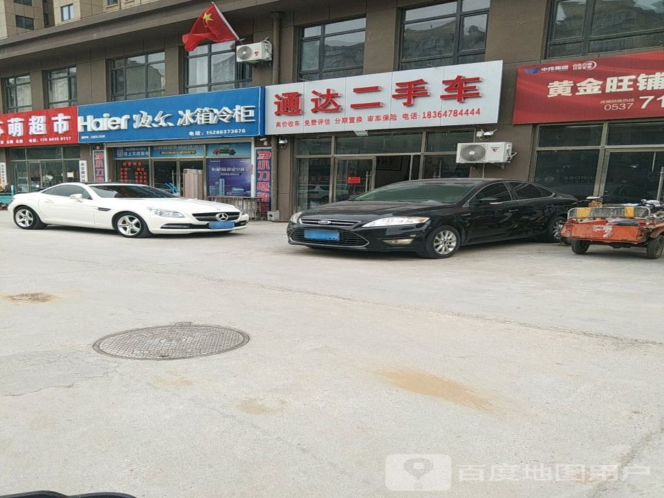 通达二手车(中都大街)