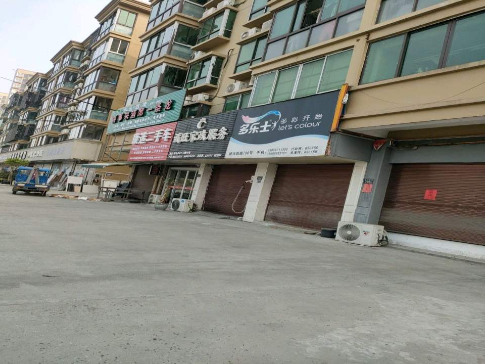 康选二手车