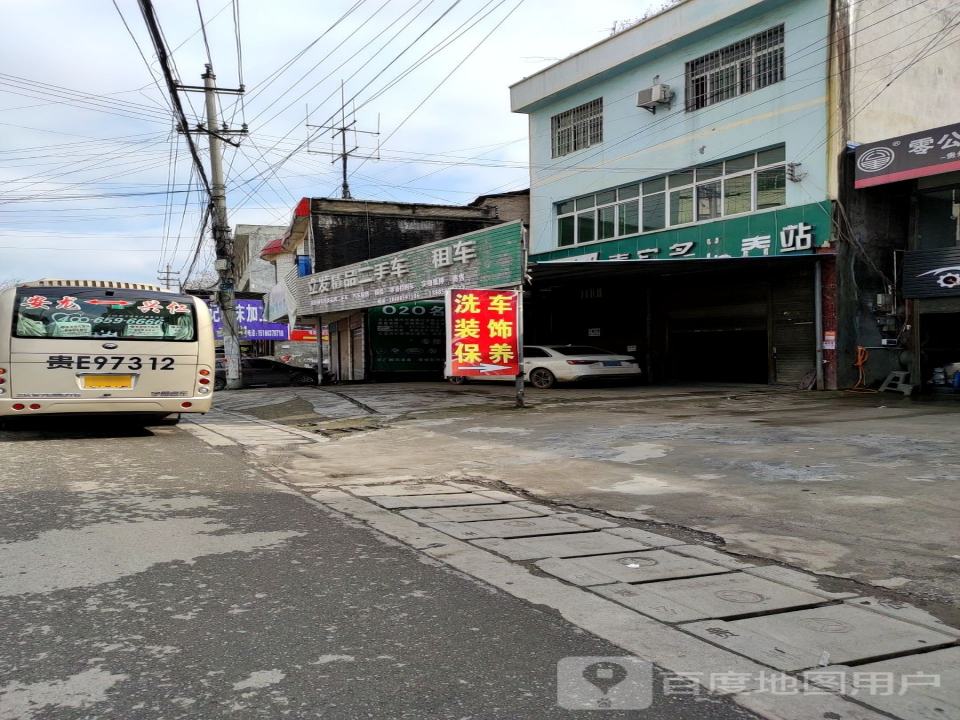 立发精品二手车
