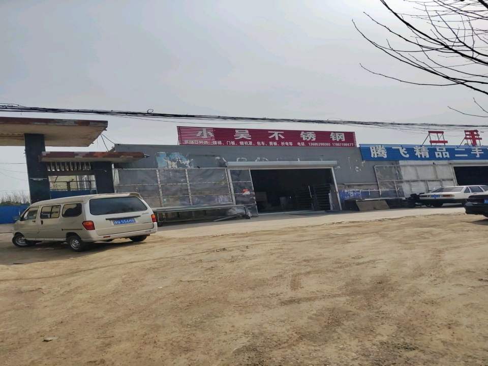 腾飞精品二手车