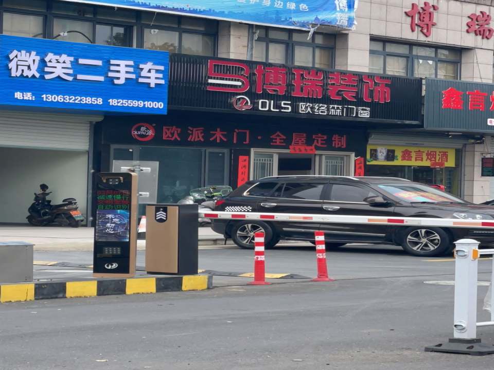 微笑二手车