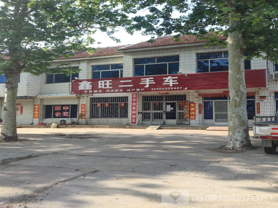 鑫旺二手车(北齐路)