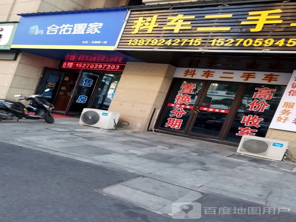 抖车二手车