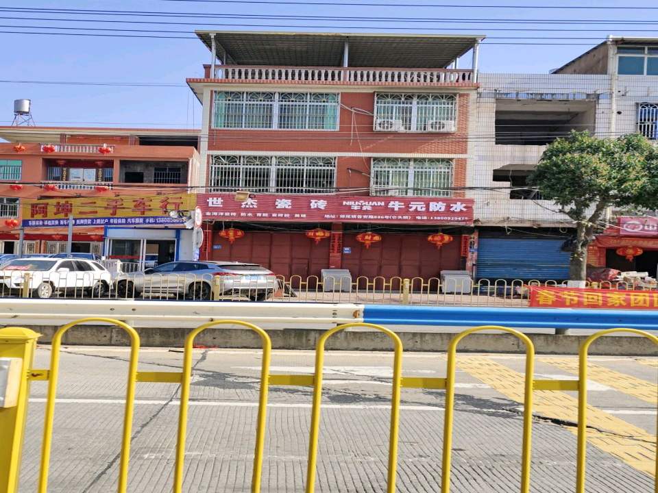 阿坤二手车行