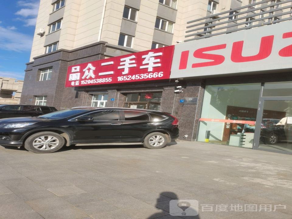 品众二手车