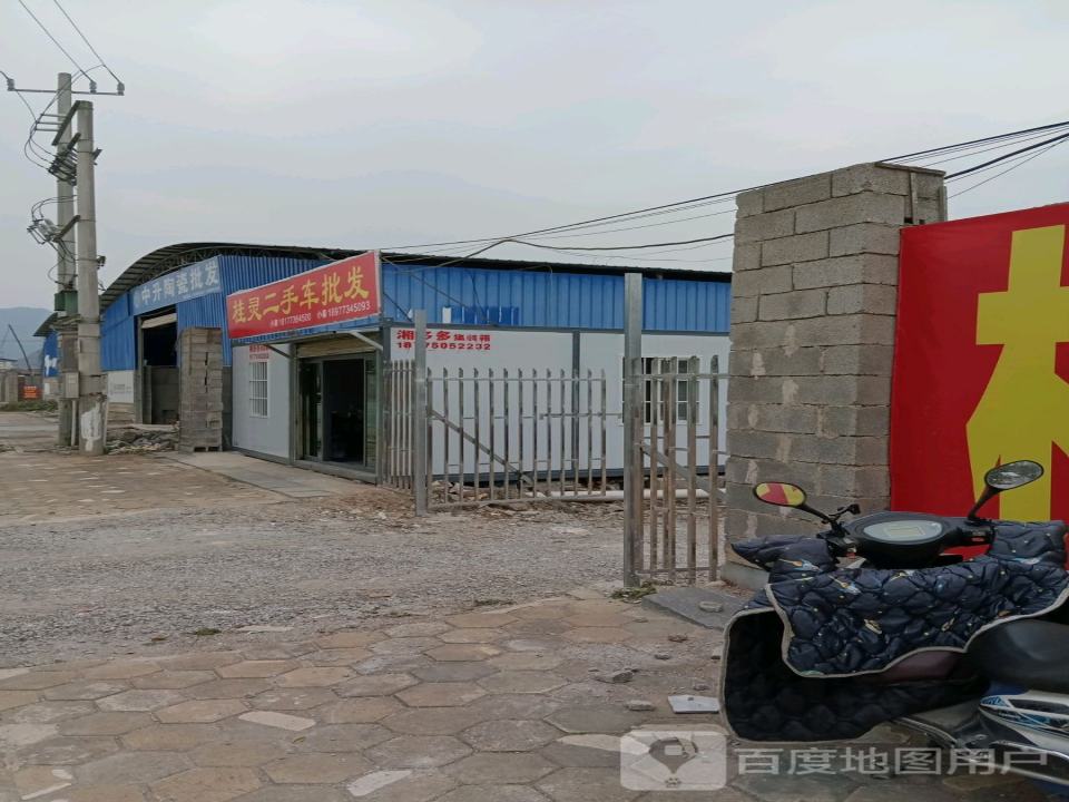 桂灵二手车批发