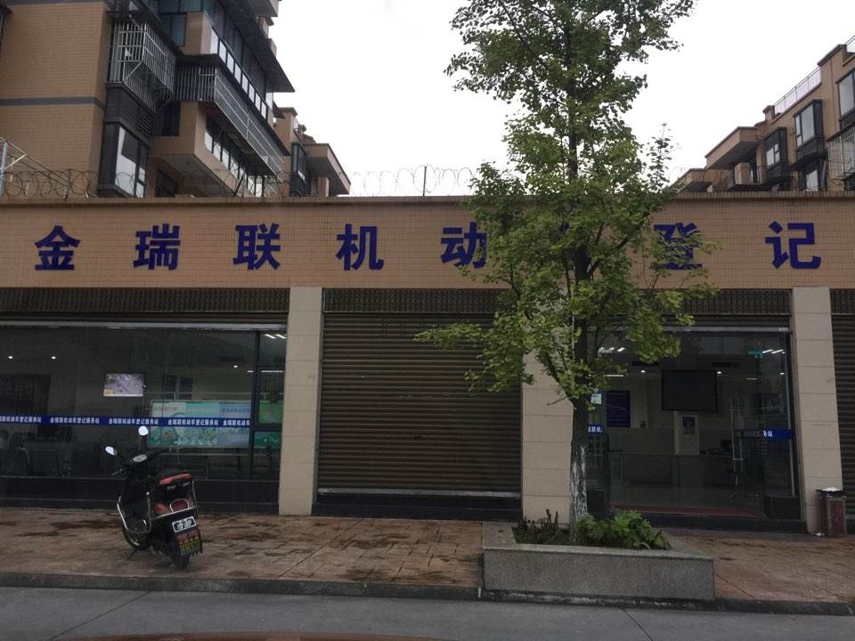 崇州金瑞联二手车交易市场经营管理有限公司