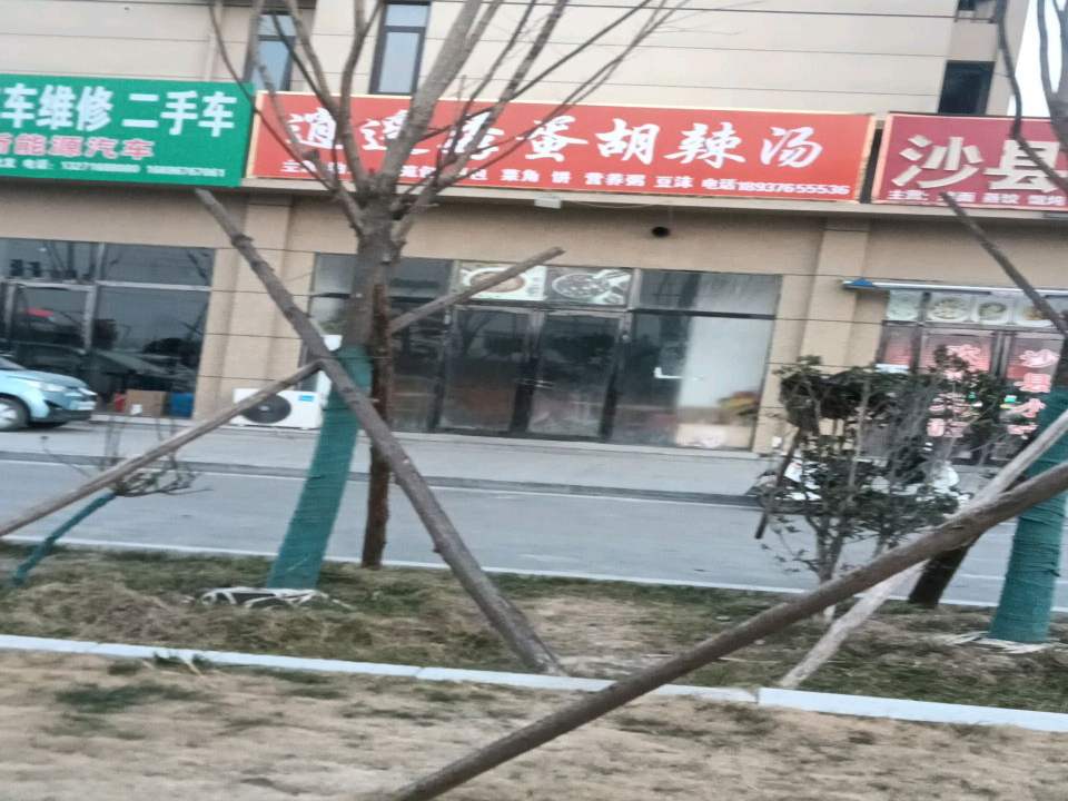 亿联新能源汽车维修二手车