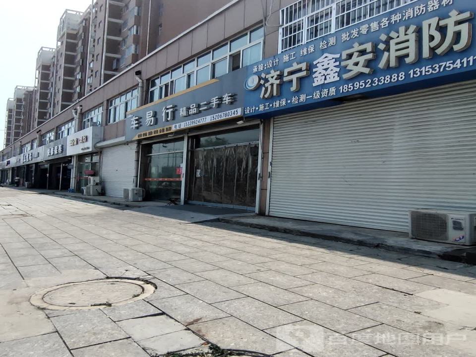 车易行汽车销售有限公司