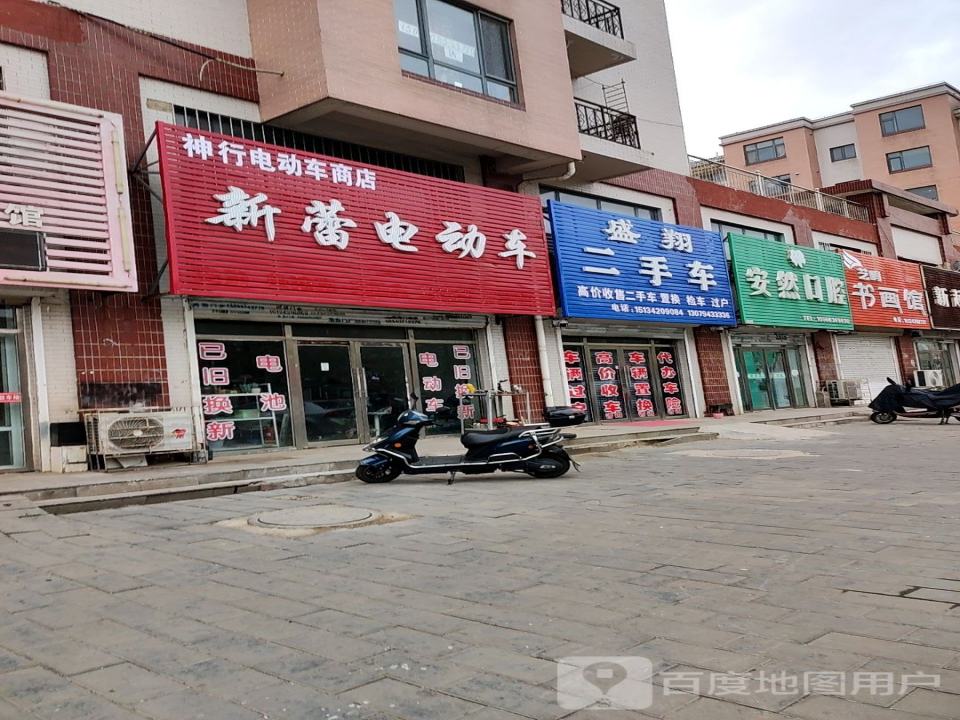 盛翔二手车