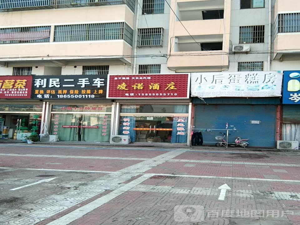 利民二手车