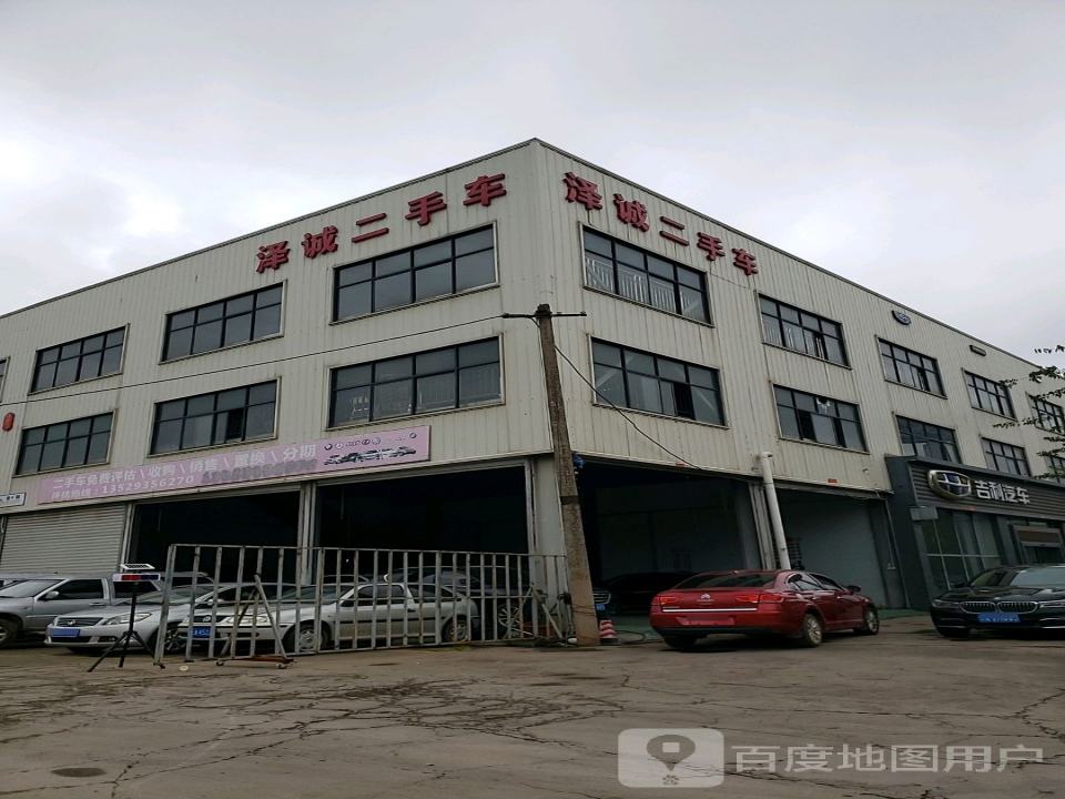 中南城泽诚二手车行