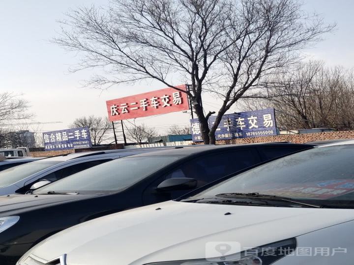 信合精品二手车