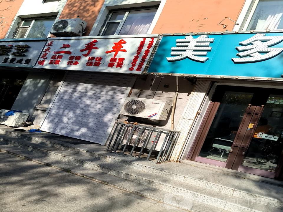 正大光明二手车
