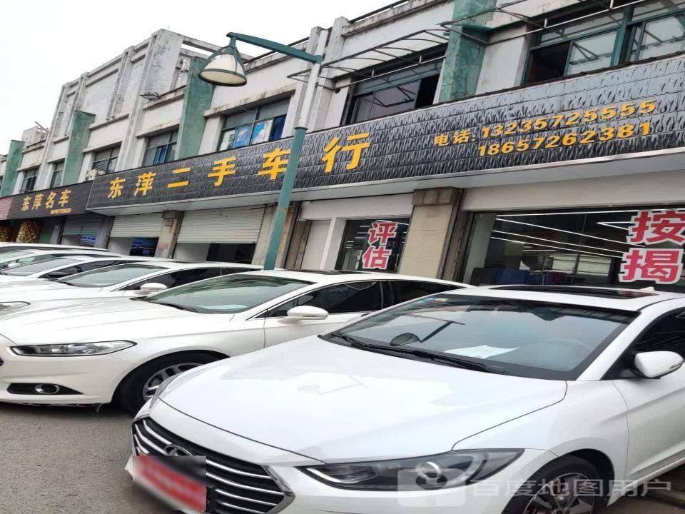 欣辉二手车