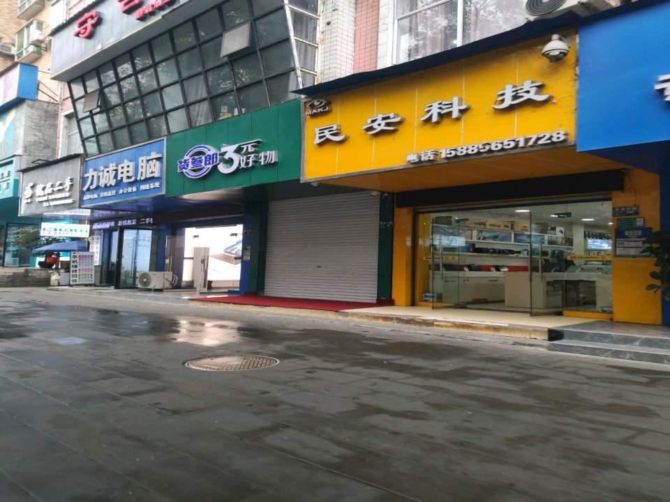 优品二手
