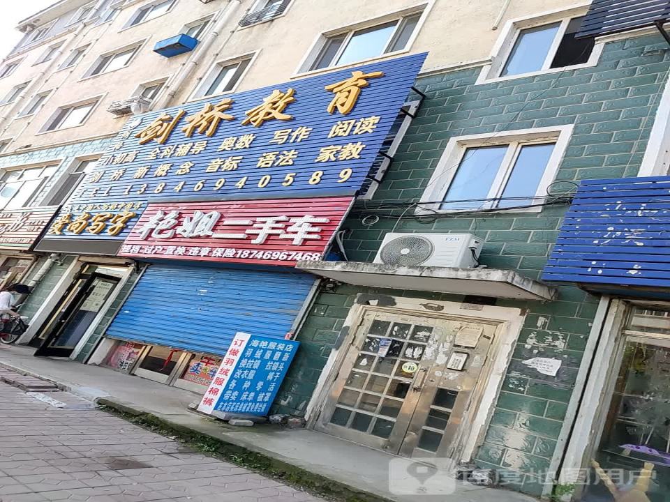 艳姐二手车