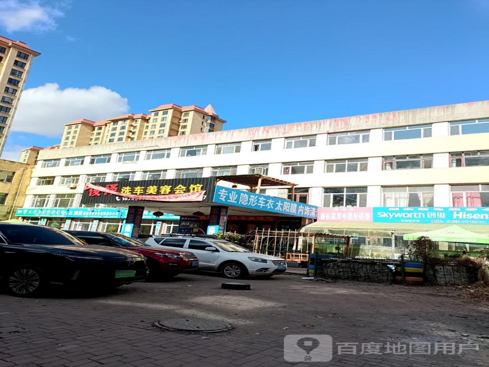 俊泽洗车美容会馆