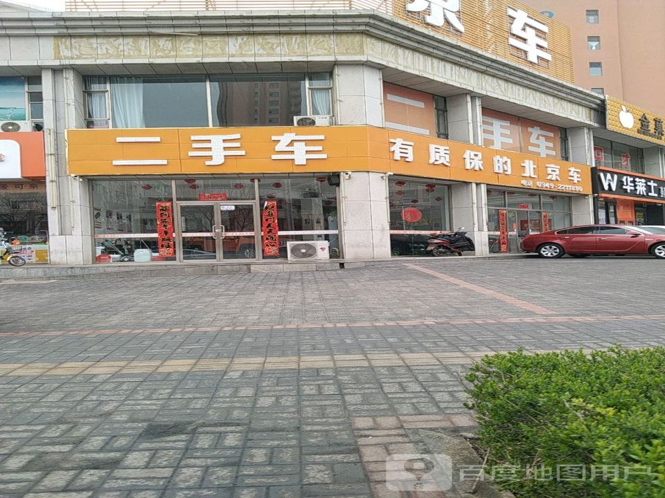 京车二手车