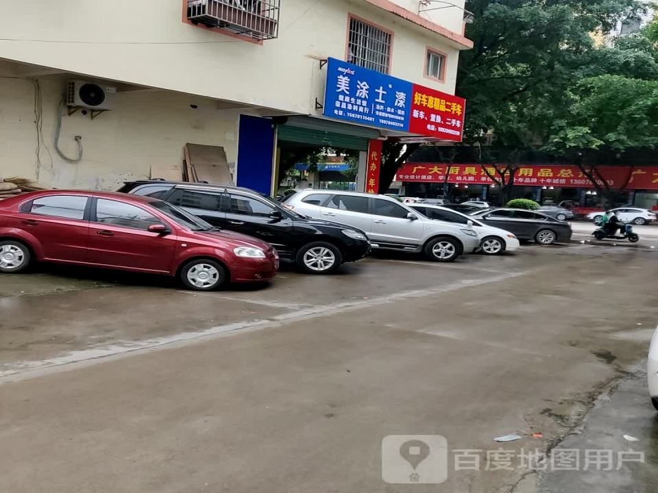 好车惠精品二手车行