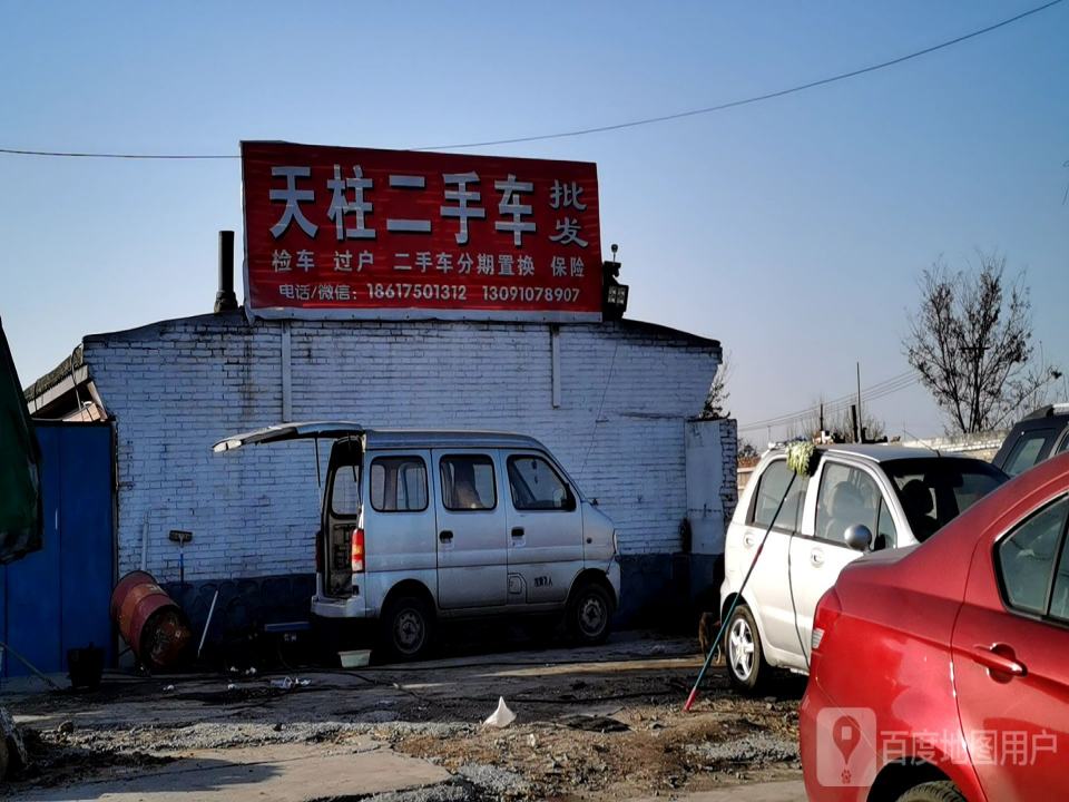 天柱二手车