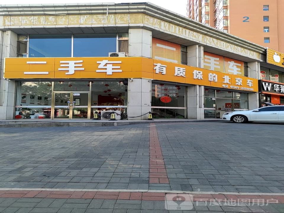 京车二手车