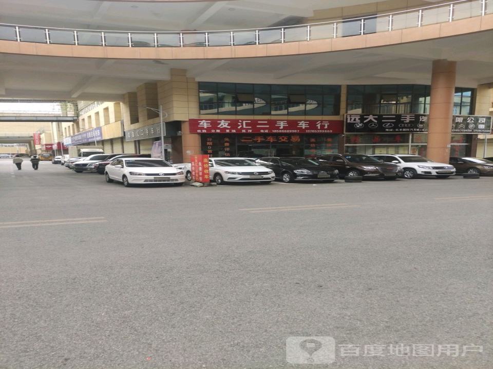 志祥二手车行