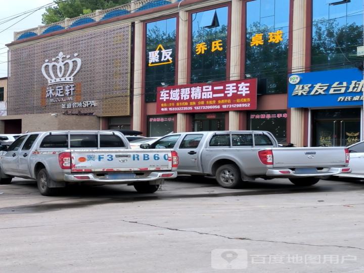 车域帮精品二手车