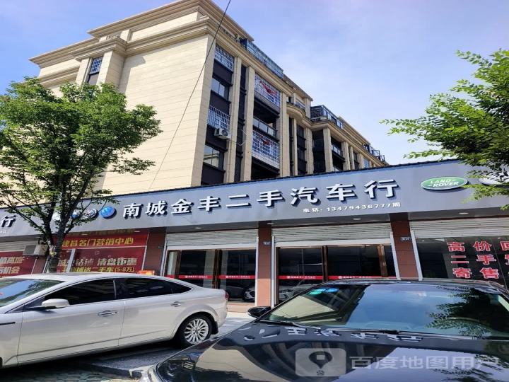 金丰二手汽车行