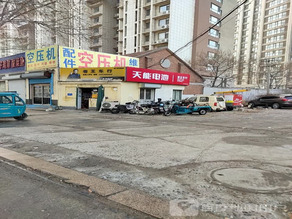 老王车行(健康西街)
