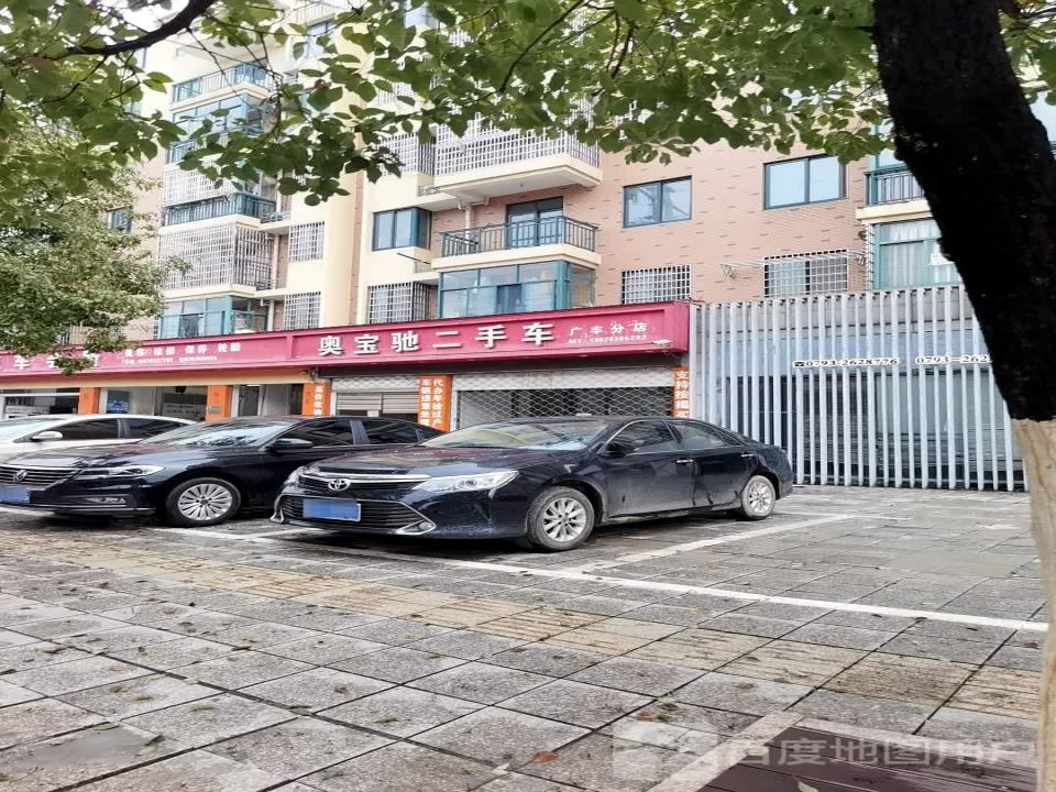 奥宝驰二手车广丰分店