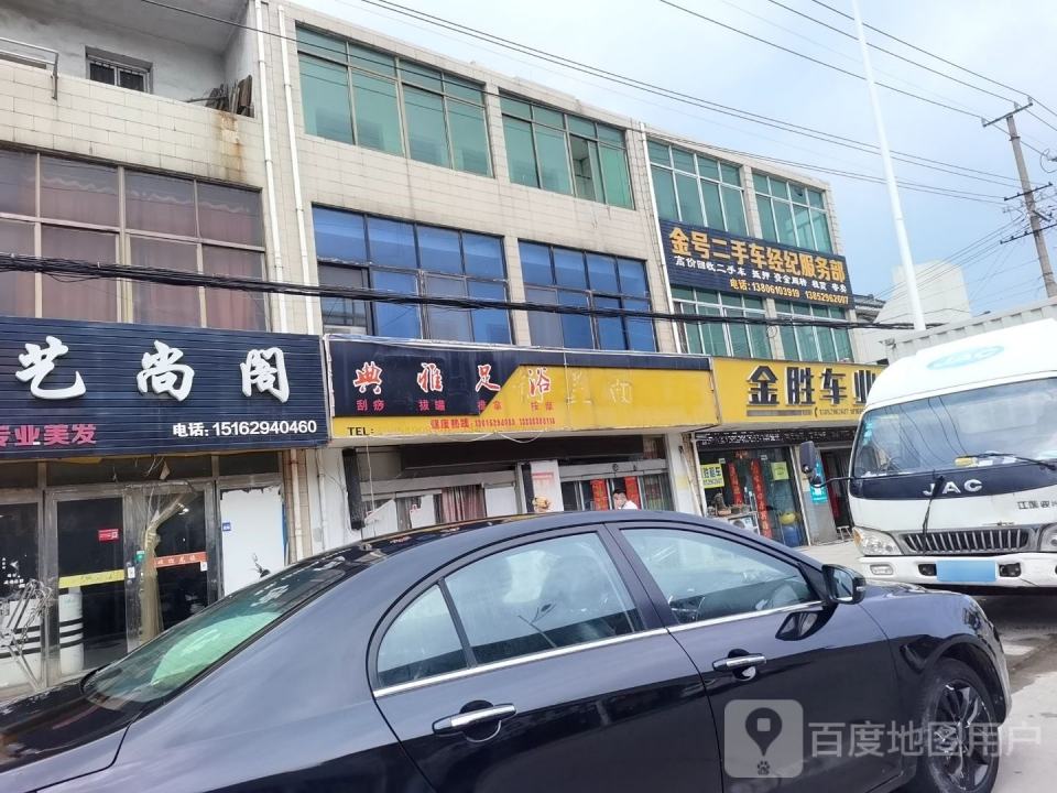 金号二手车经纪服务部