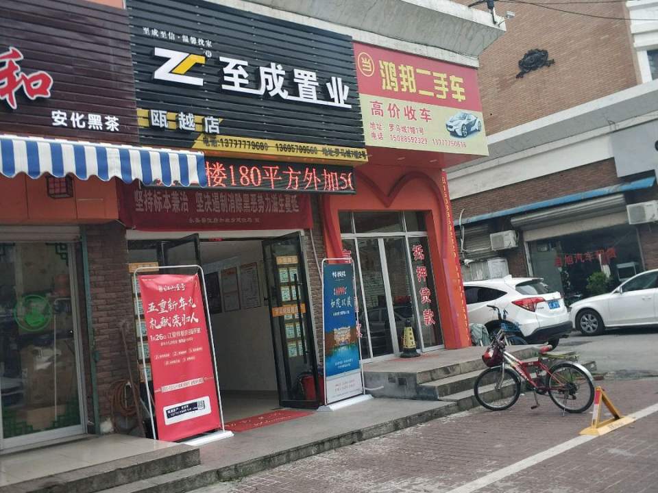 鸿邦二手车行