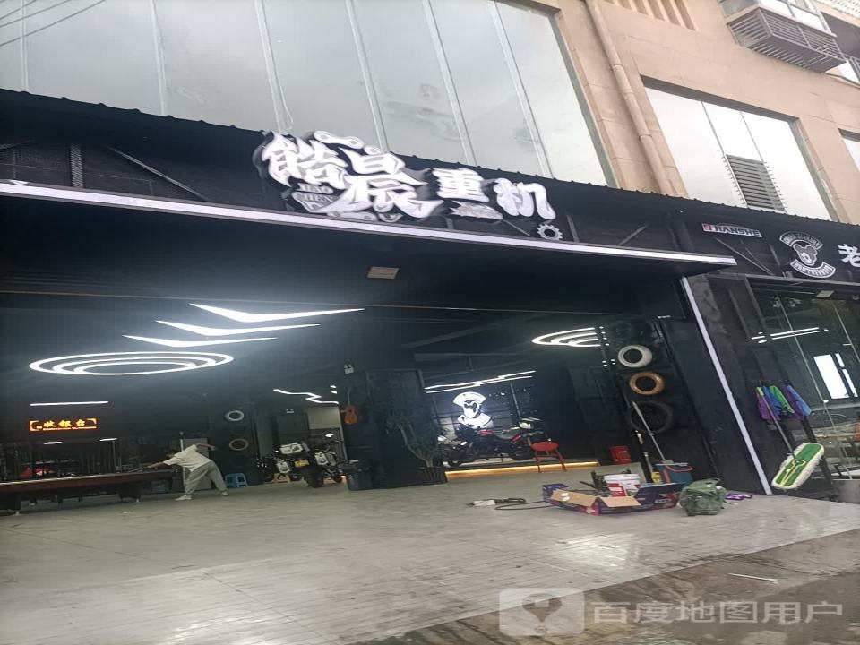 遵义皓晨二手车交易有限公司