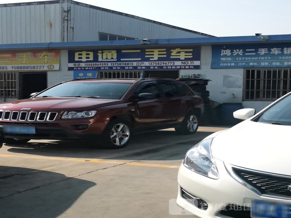随通二手车9
