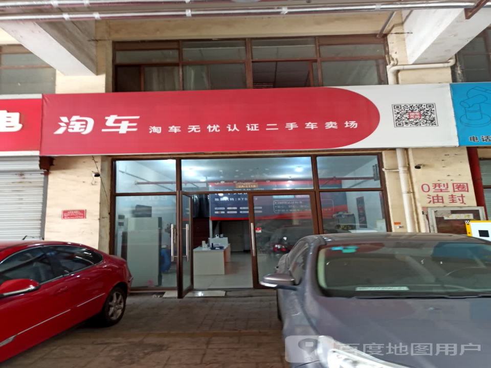 淘车无忧认证二手车卖场(芜湖南翔店)