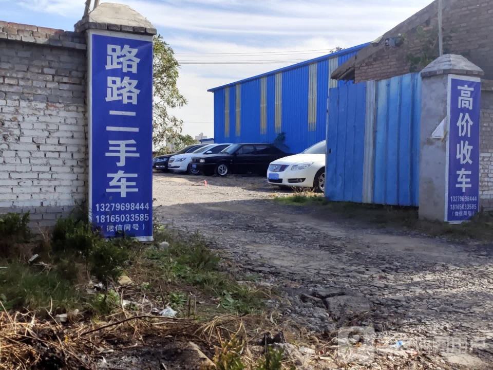 路路二手车