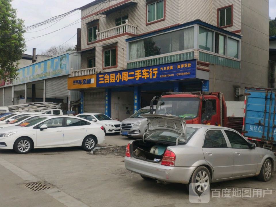 三台县小周二手车行