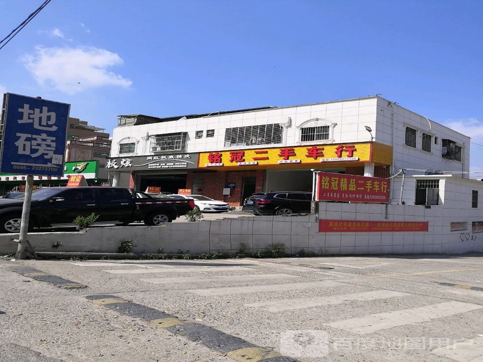 铭冠精品二手车行