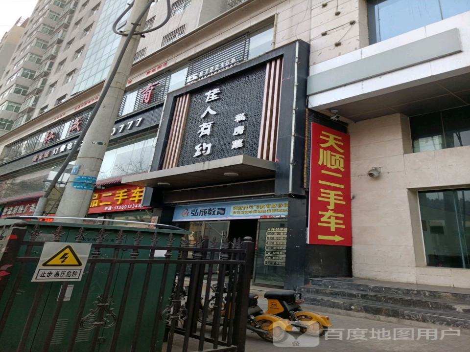 天顺精品二手车