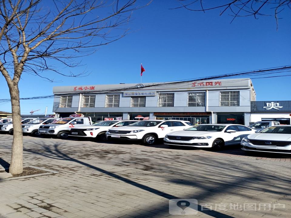 唐山奥强玉田专营店