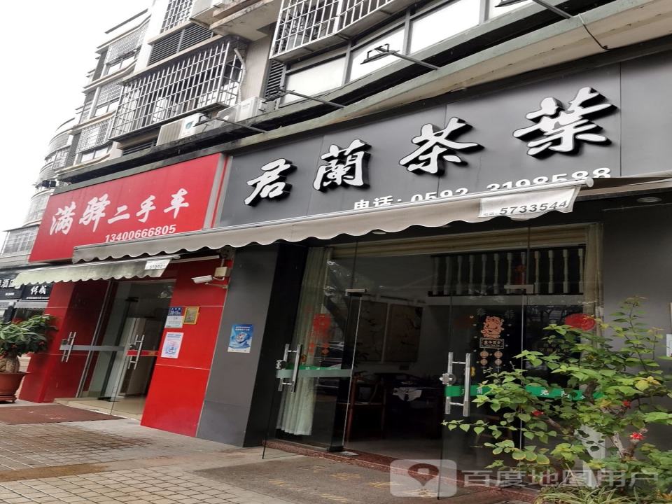 满驿二手车