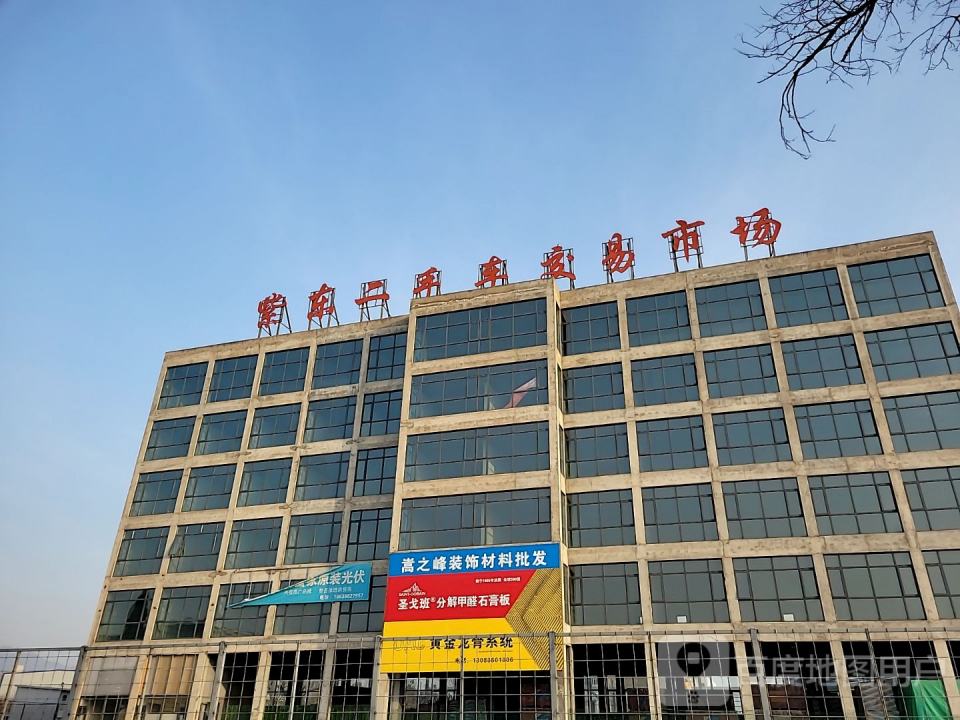 紫东二手车交易市场