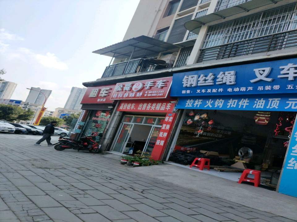松哥2手车