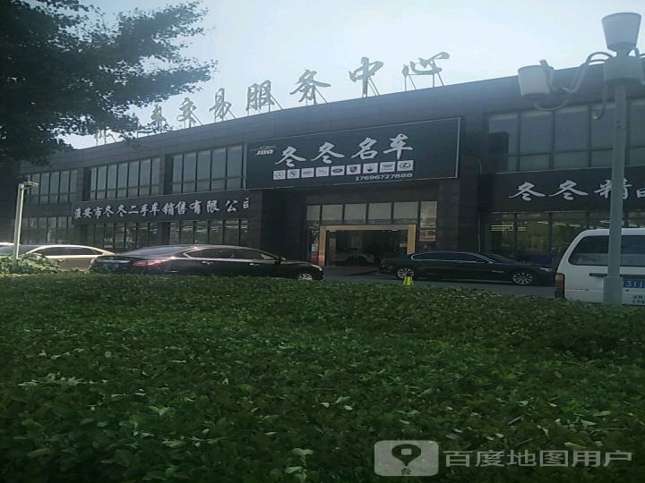 冬冬名车